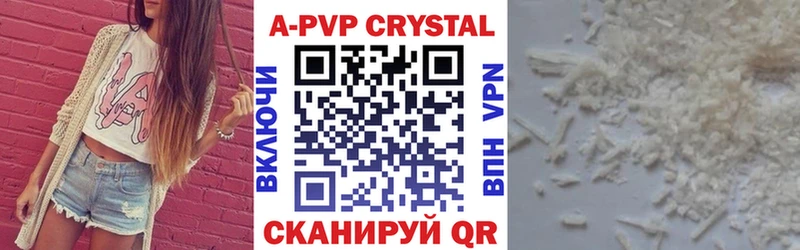 A PVP Соль  Новоузенск 