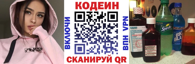 Codein Purple Drank  гидра tor  Новоузенск  продажа наркотиков 