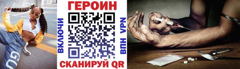 ГЕРОИН герыч Новоузенск
