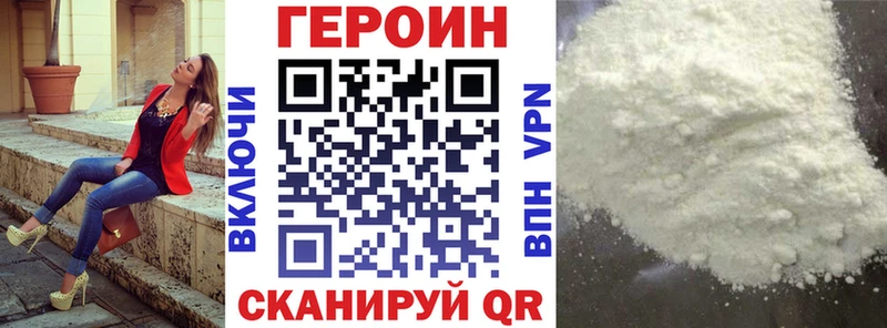 Героин Heroin  Новоузенск 