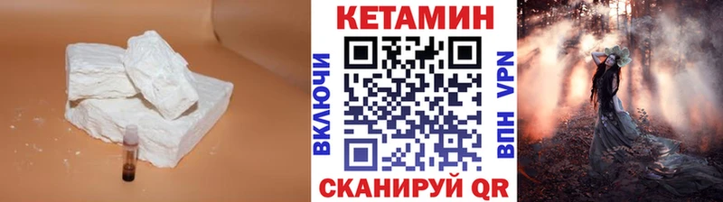 дарнет шоп  Новоузенск  КЕТАМИН VHQ 